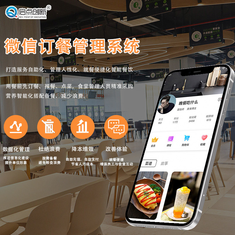 武汉饭堂消费机 荆州食堂IC刷卡机 小程序订餐系统