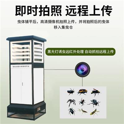 睿农自动虫情测报灯智慧农业虫害监测仪引虫灯诱虫灯虫情监测系统