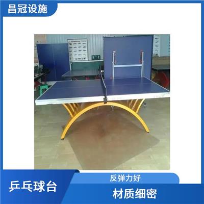 黄冈标准乒乓球台生产 性能稳定 台面采用热压膜技术