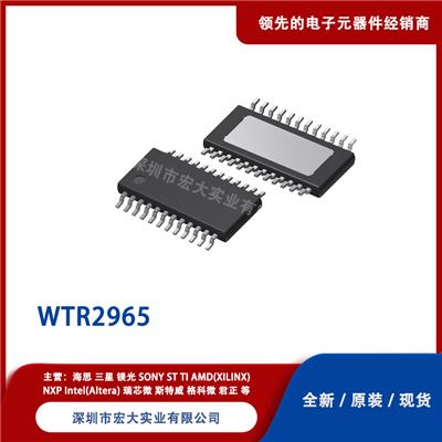 WTR2965 高通 Snapdragon 骁龙 W5Gen1 穿戴设备芯片
