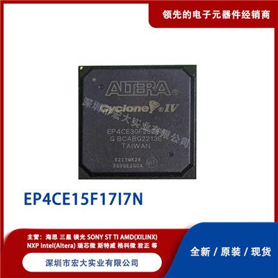 EP4CE15F17I7N FPGA现场可编程逻辑器件 INTEL BGA封装 批号22+