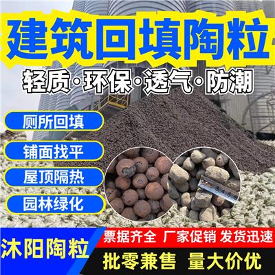 赣州地区批发工程回填陶粒10-30mm等粒子