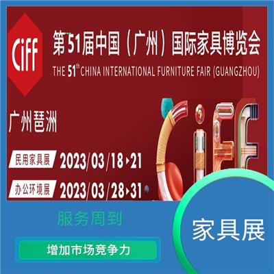 2024广州家具展览会摊位供应 宣传性好 可提高企业名气