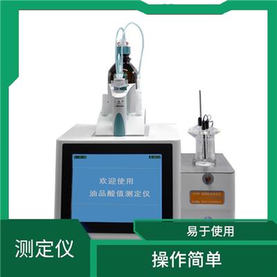 廣東酸值分析儀 操作簡單 采用大屏幕液晶顯示屏