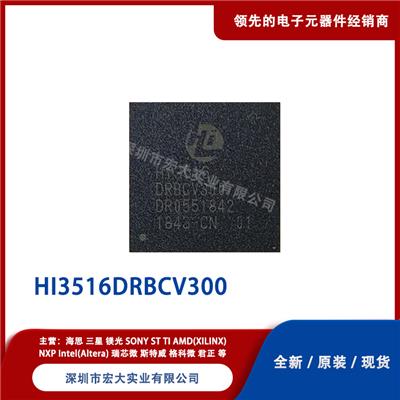 Hi3516DRBCV300 MCU 海思HISILICON 摄像机芯片视频处理芯片