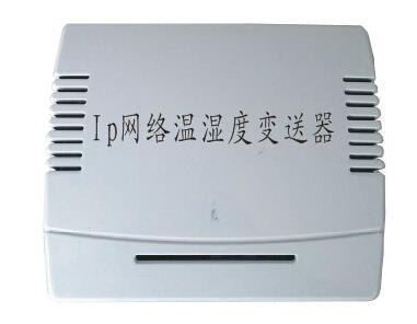 IP网络温湿度变送器