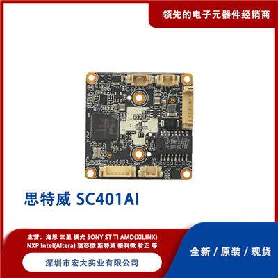 思特威SC401AI-图像传感器芯片 集成电路IC 原装 4MP CIS成像