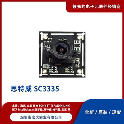 SC3335思特威300万高清像素行车记录仪智能家居HD监控摄像头芯片