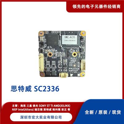 SC2336 Smartsens/思特威 图像传感器芯片 集成电路IC 原装 sensor安防