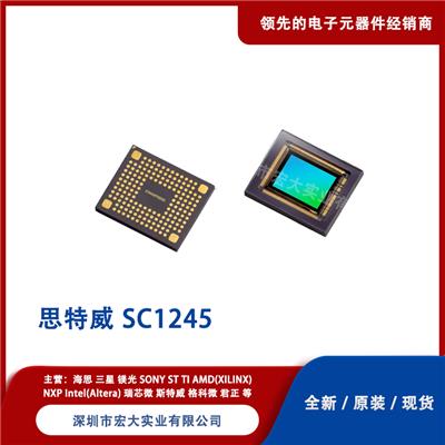 SC1245/100W高清像素图像传感器/适用于安防监控/记录仪60fps