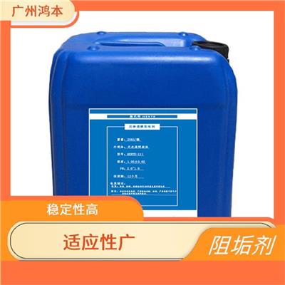 广州反渗透阻垢剂规格 适应性广 延长设备寿命