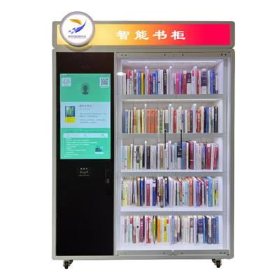 智能共享书柜无人微型图书馆自助借还书柜支持扫码刷卡人脸识别