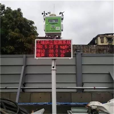 广州市工地扬尘TSP浓度实时在线监测系统