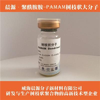树枝状**支化聚合物生物医用诊断试剂盒纳米材料聚酰胺胺PAMAM
