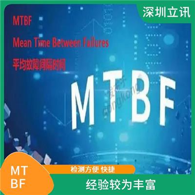 杭州水位检测仪MTBF测试 省心省力省时 经验较为丰富