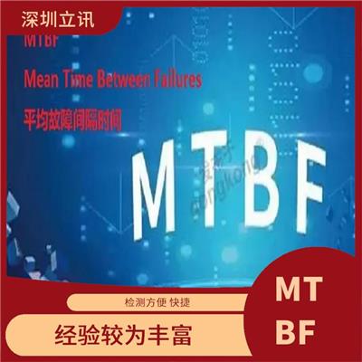 广东自助终端MTBF测试 一对一服务 多层次的测试和评估