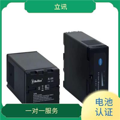 广州储能电池UL1973测试UL1973报告 强化服务能力