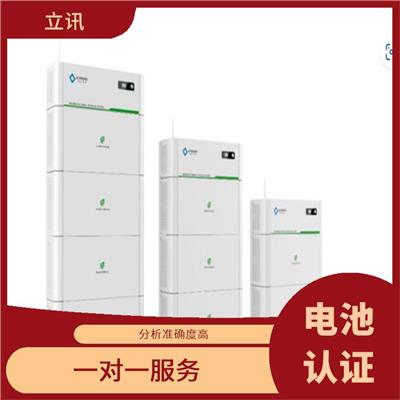 浙江储能电池JIS C8715-2测试 强化服务能力