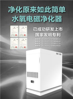 左杉新型水氧电磁空气净化器家用除甲醛pm2.5