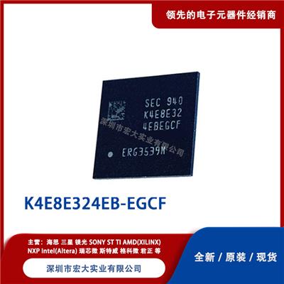 K4E8E324EB-EGCF SAMSUNG 三星 集成电路 处理器 微控制器