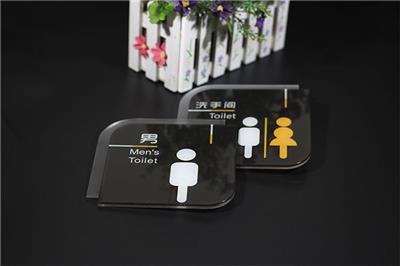 供应男女洗手间亚克力标识牌卫生间指示牌厕所门牌定制创意标志牌