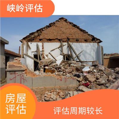 四川违建房屋资产评估及拆迁评估评估 评估对象具有一定稳定性