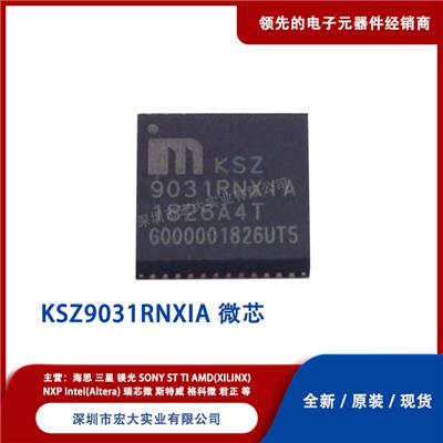 KSZ9031RNXIA 通信及网络芯片 MICROCHIP/微芯 封装QFN-48 以太网IC