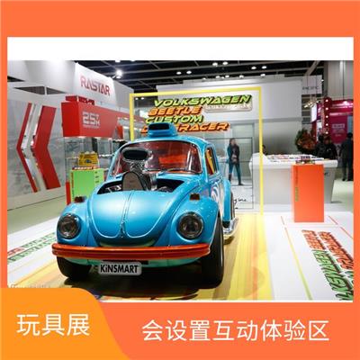 中国香港玩具展 会设置互动体验区 可以亲身体验玩具的功能和乐趣