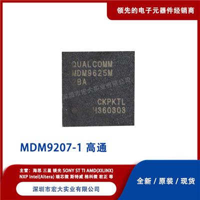 MDM9207-1VV 电子元器件 QUALCOMM/高通 BGA封装 批号22+