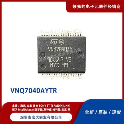 VNQ7040AYTR 意法半导体ST 电源管理芯片 现货原装 批次22+ BGA封装