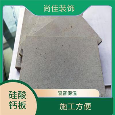 上海硅酸钙板厂家 性能稳定 采用环保材料制成