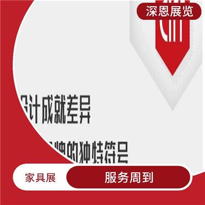 调剂2024年3月广州家具展 性价比高 强化市场占有率