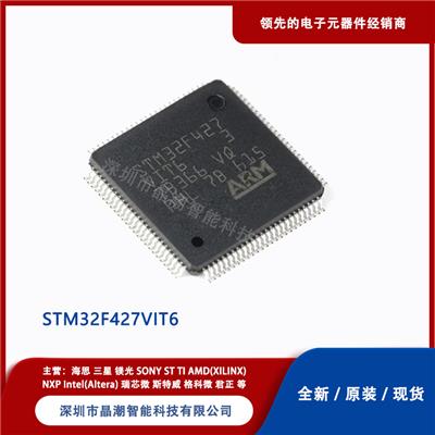 ST/意法 STM32F427VIT6 MCU微控制器 全新原装
