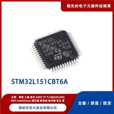 STM32L151CBT6A STM单片机系列 微控制器芯片