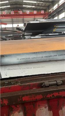 河南省舞钢钢厂生产S355ML,S460N低合金高强度钢板