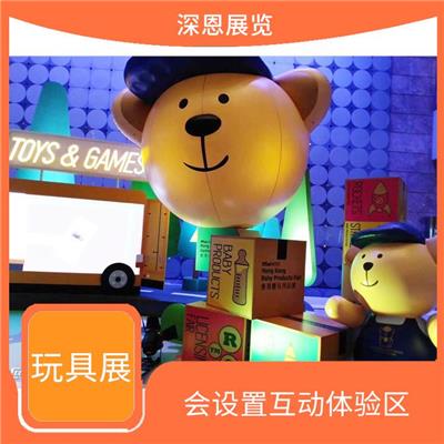中国香港玩具展展位 帮助厂商了解市场需求 促进行业内的交流和合作