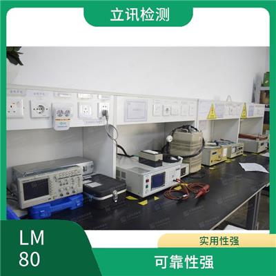 LED灯珠LM80测试 可靠性强 具有标准化的测试程序和要求