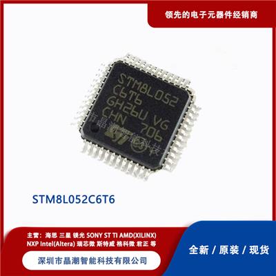 意法 STM8L052C6T6 汽车新能源 MCU微控制器