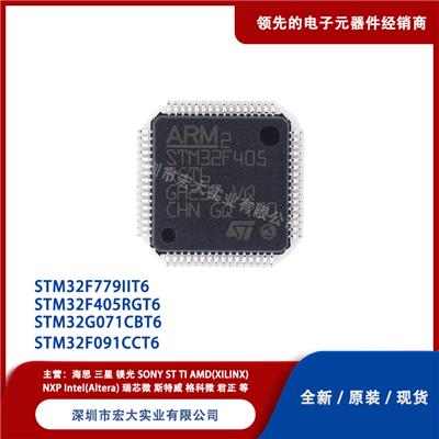 STM32F405RGT6 32位ARM微控制器 ST/意法半导体 封装N/A 批次22+