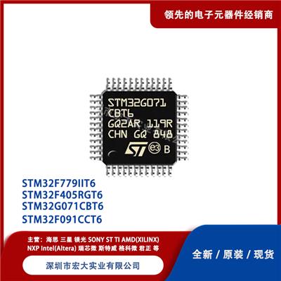 STM32G071CBT6 集成电路IC ST 封装LQFP48 批号22+