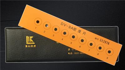 DV-8A13黑白密度片