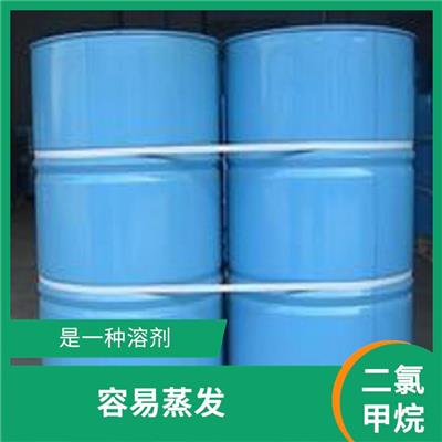 江阴国标工业二氯甲烷 容易蒸发 具有较高的挥发性