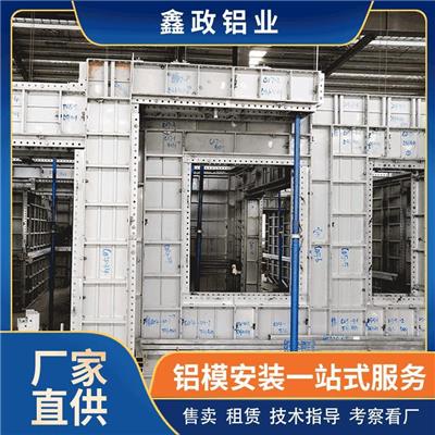 重庆铝模板选择鑫政铝业 建筑工地用 铝合金建筑模板 高层房建