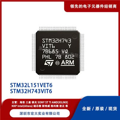 STM32H743VIT6 集成电路IC ST/意法 封装LQFP-100 批号22+