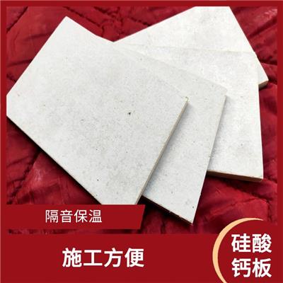 水泥硅酸钙板 保温性能好 重量轻 强度高