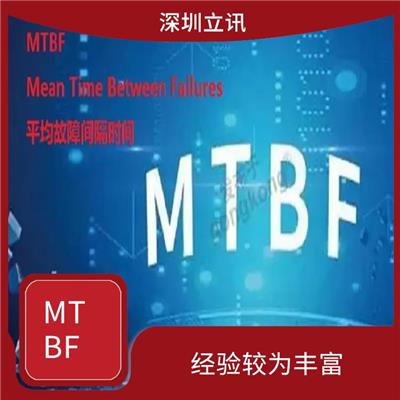 深圳智慧黑板MTBF测试 强化服务能力 检测流程规范