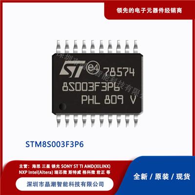 ST/意法 STM8S003F3P6MCU单片机 微处理器