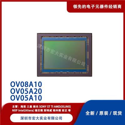 OV08A10 豪威OmniVision 图像传感器 CMOS