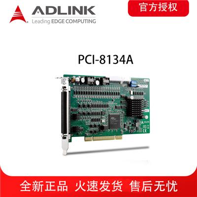 凌华 PCI-8134A 支持32位PCI总线Rev2.2 33MHZ脉冲输出高2.4MHZ