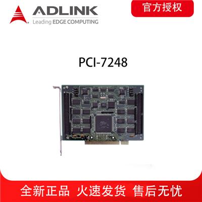 凌华PCI-7248数据采集卡支持输出状态回读及可编程中断源